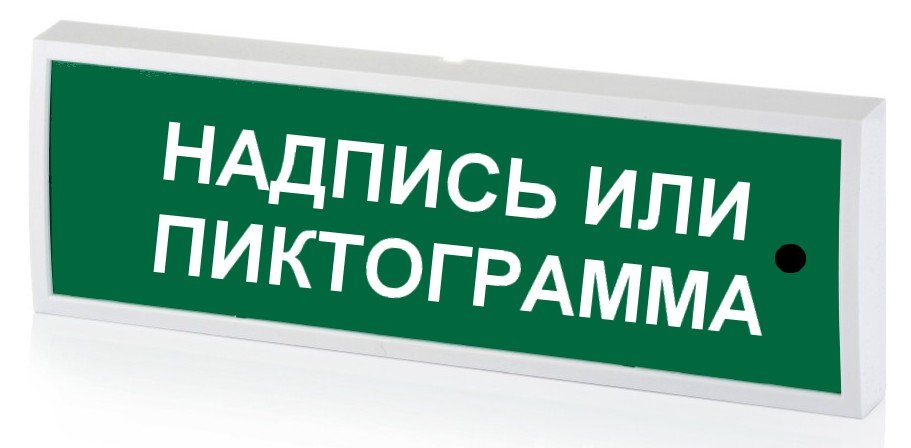 КОП-25ПС люкс "Стрелка влево", зеленый фон