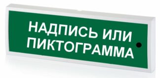 КОП-25ПС люкс "Стрелка вправо", зеленый фон