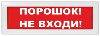 М-24 СН "Порошок не входи"