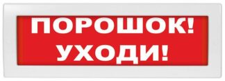 М-24 СН "Порошок уходи", Табло