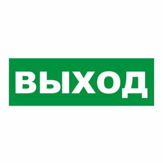 Наклейка на табло М: ГРАНД, AQUA "ВЫХОД"