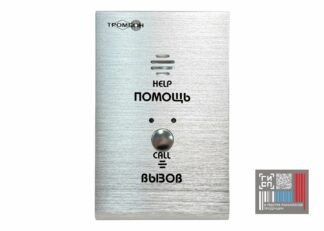 Устройство вызывное Тромбон СОРС–АВУ исп.Н1 НФ-00001182