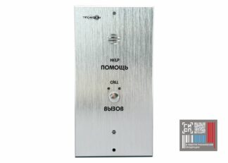 Устройство вызывное Тромбон СОРС-АВУ исп.В1 НФ-00001183