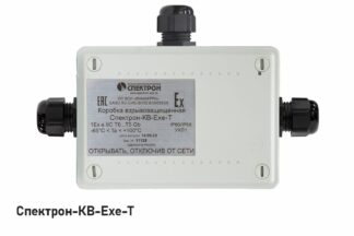 Коробка коммутационная Спектрон-КВ-Exe-Т-165х124х84