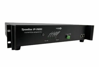 Усилитель мощности Тромбон IP-УМ50 1720-006