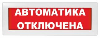 М-12 (9-28V) "Автоматика отключена"