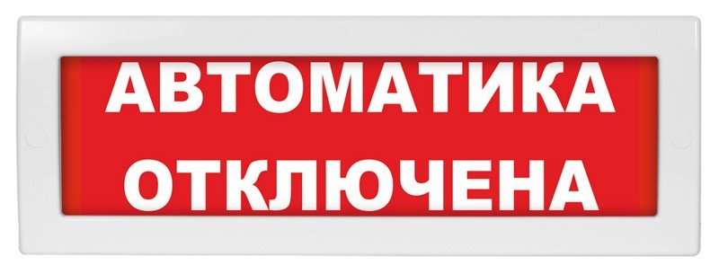 М-12 (9-28V) "Автоматика отключена"