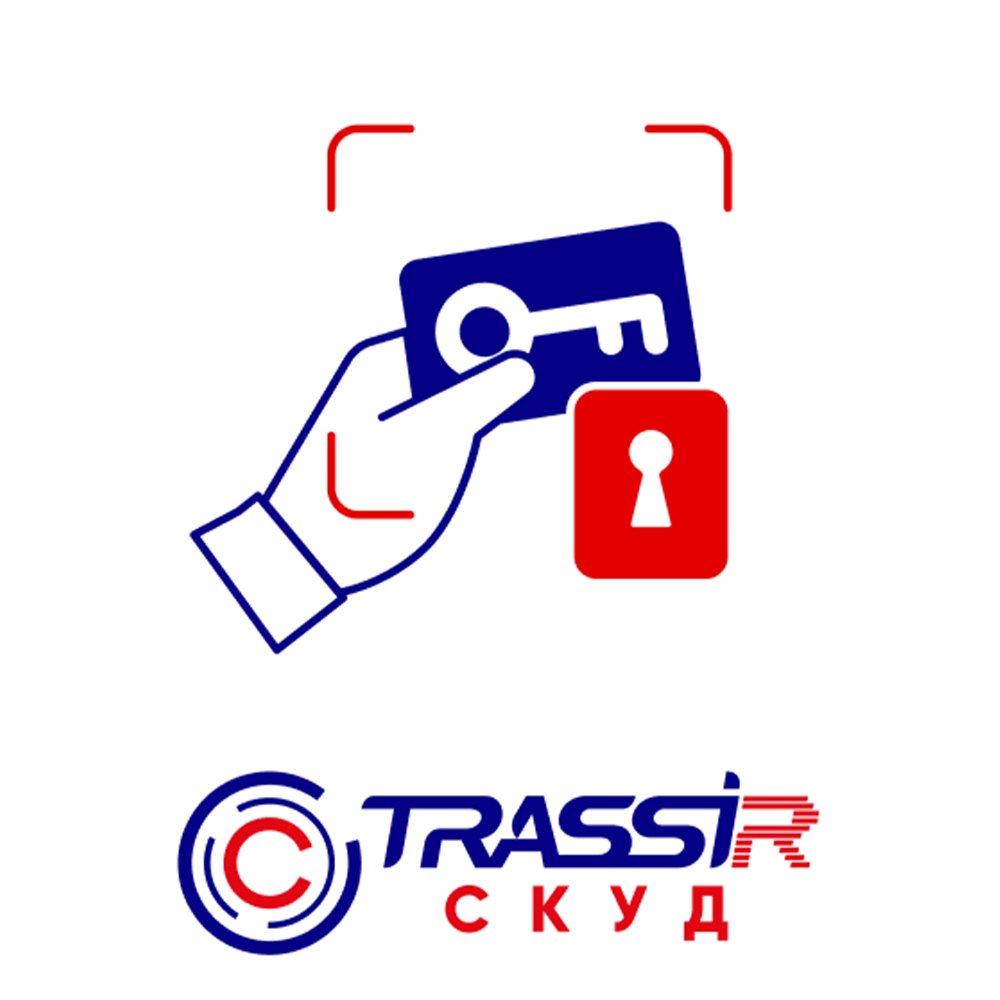 TRASSIR СКУД Standart