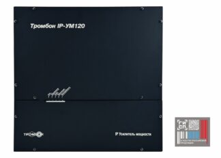 Усилитель мощности Тромбон IP-УМ120 исп.2 НФ-00001357