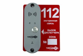 Панель вызывная Тромбон ВП-П исп.2 НФ-00001324
