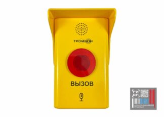 Устройство вызывное Тромбон СОРС-АВУ 1840-002