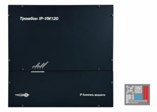 Усилитель IP-УМ120 00000006964