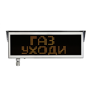 Оповещатель охранно-пожарный световой ЭКРАН-ИНФО-RGB-О-С-24VDC-ПОЖАР (К/Ч/СН/СЗ) ER008000147728-0000