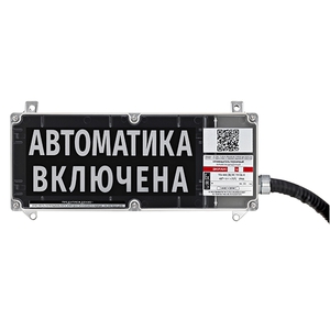 Оповещатель охранно-пожарный комбинированный ЭКРАН-СЗ-К1-24VDC-ПЕНА УХОДИ! (К/Ч)/КЦ ER006000449861-0000