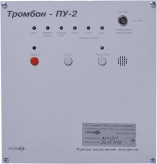 Прибор управления оповещением ПУ-2 00000003836
