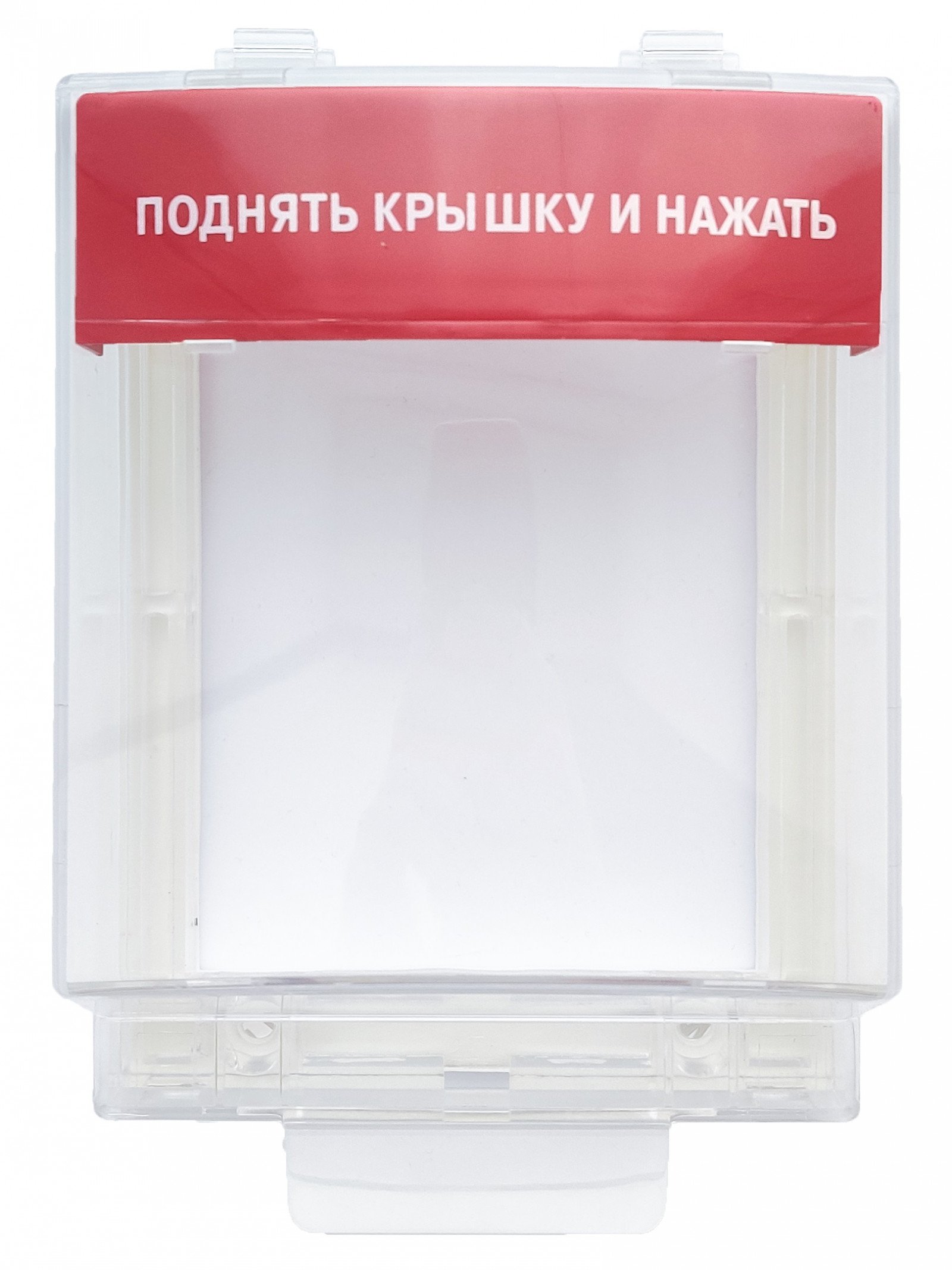 Крышка уличная для извещателей пожарных ручных