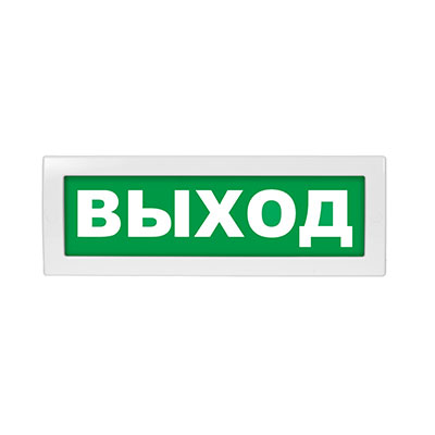 Световое табло Топаз-24 ВЫХОД (оповещатель охранно-пожарный, 24 В)
