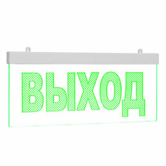 Световое табло Молния Ультра-24 МИНИ ВЫХОД (оповещатель охранно-пожарный, компактный корпус, 24 В)