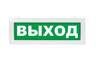 Световое табло Топаз-24-Д1 (оповещатель охранно-пожарный, односторонний, 24 В)